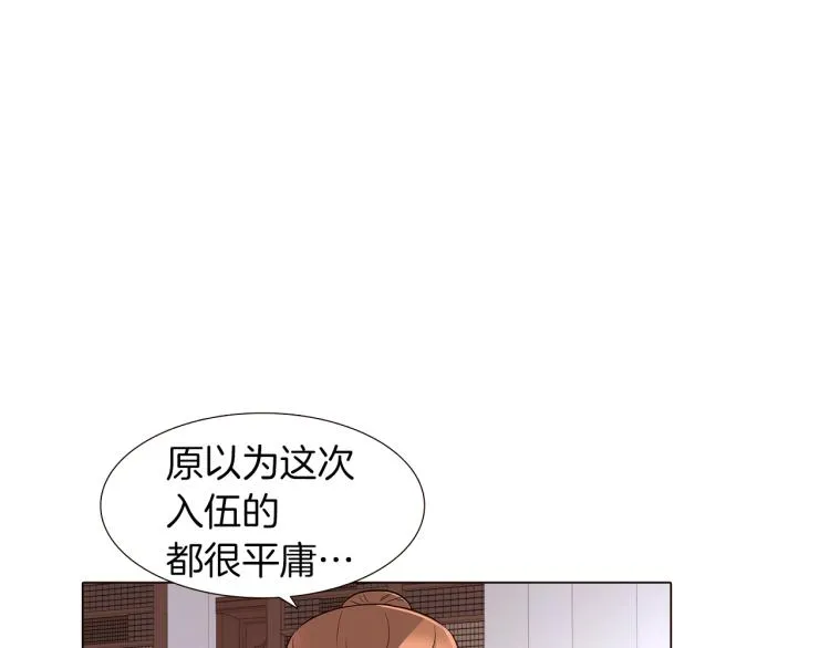 第2话 故意失手 第3页