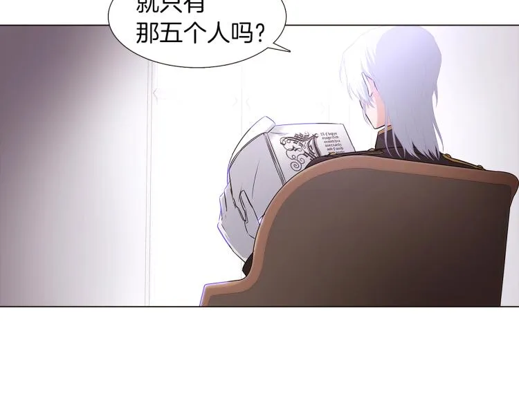 第2话 故意失手 第6页