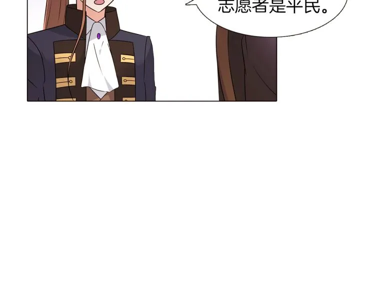 第2话 故意失手 第9页
