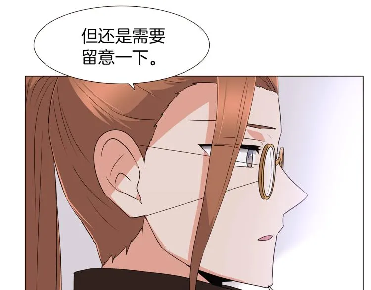第2话 故意失手 第11页
