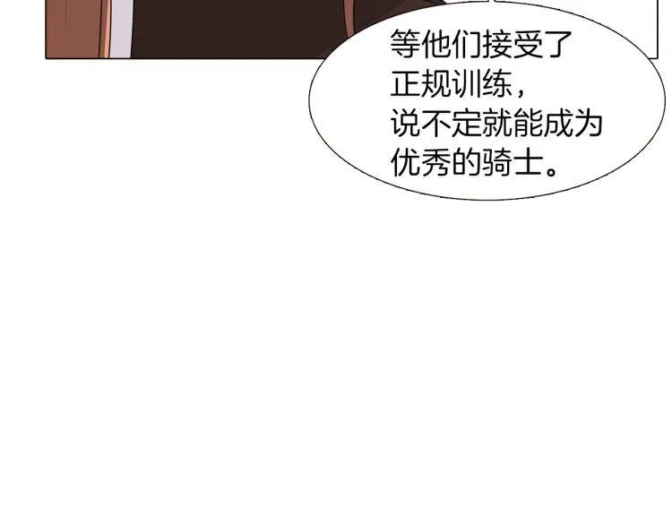 第2话 故意失手 第12页