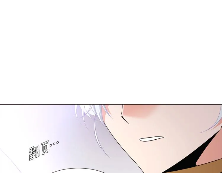 第2话 故意失手 第14页