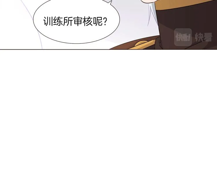 第2话 故意失手 第15页