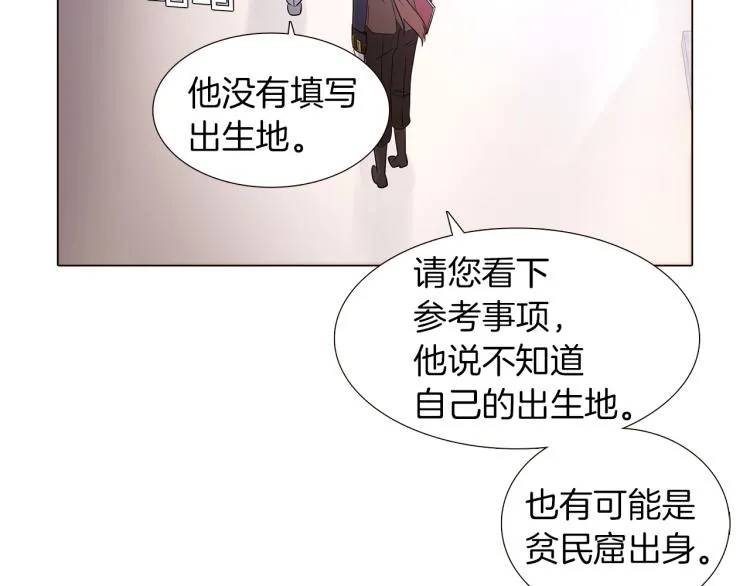第2话 故意失手 第24页