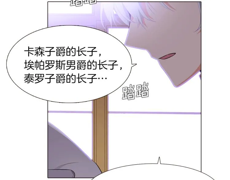 第2话 故意失手 第26页