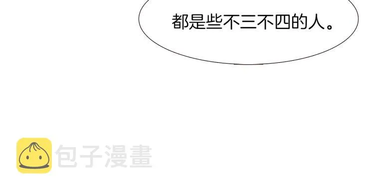 第2话 故意失手 第27页