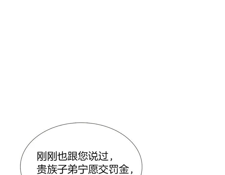 第2话 故意失手 第28页