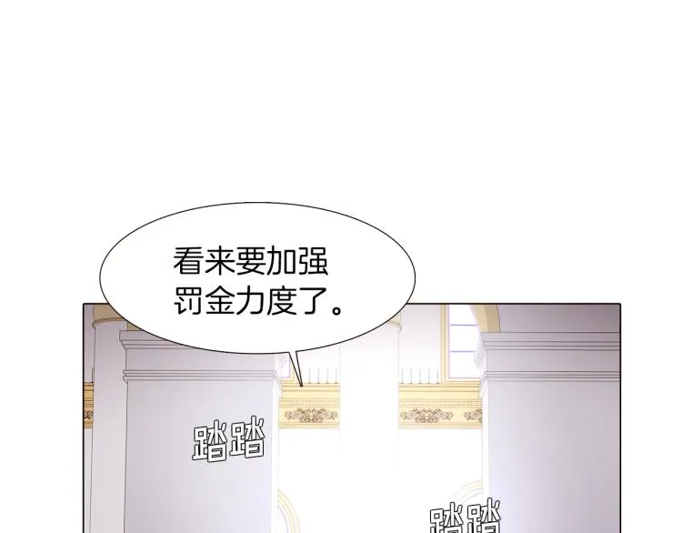 第2话 故意失手 第31页