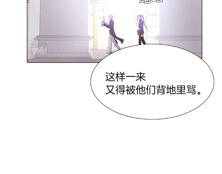第2话 故意失手 第32页