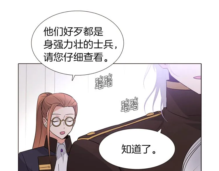 第2话 故意失手 第33页