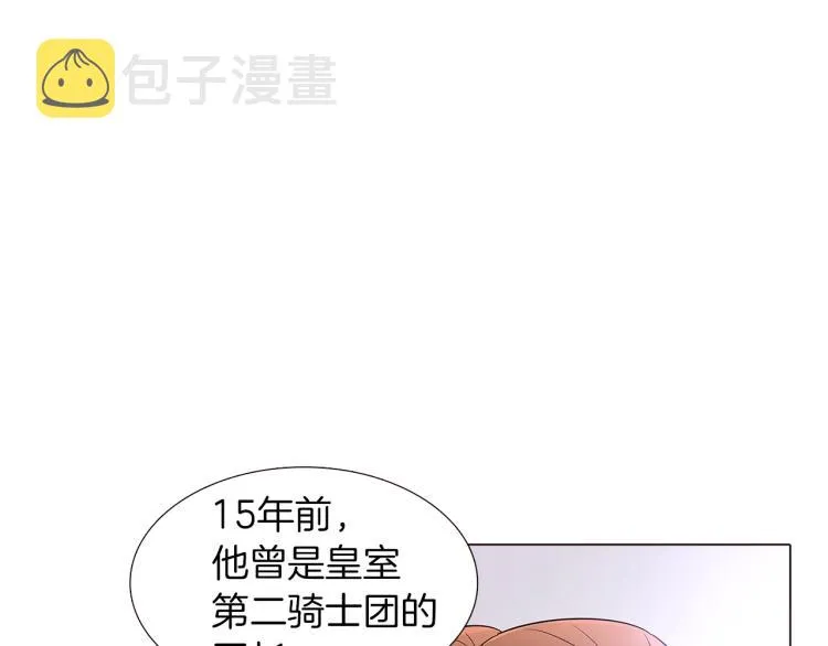 第2话 故意失手 第39页