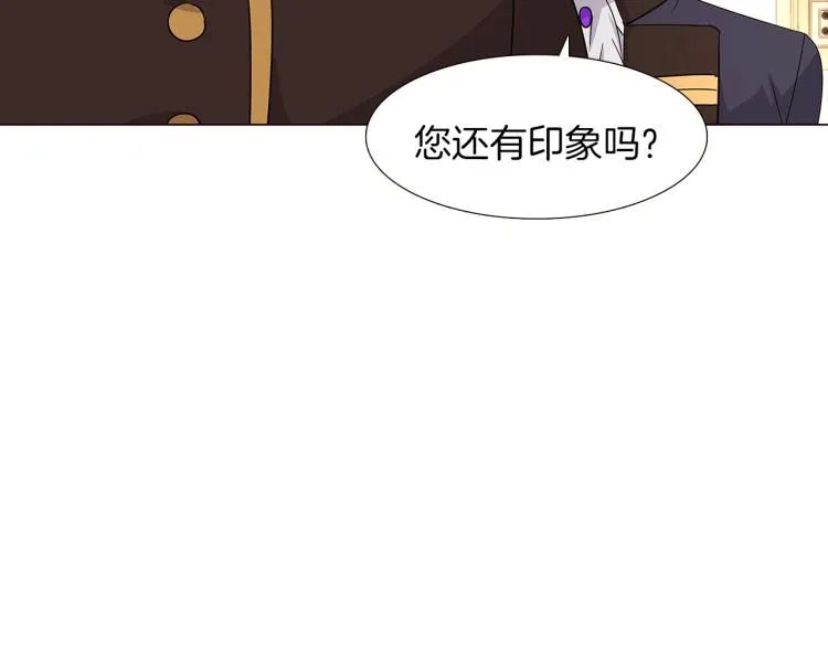 第2话 故意失手 第43页