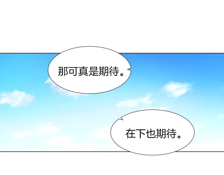 第2话 故意失手 第49页