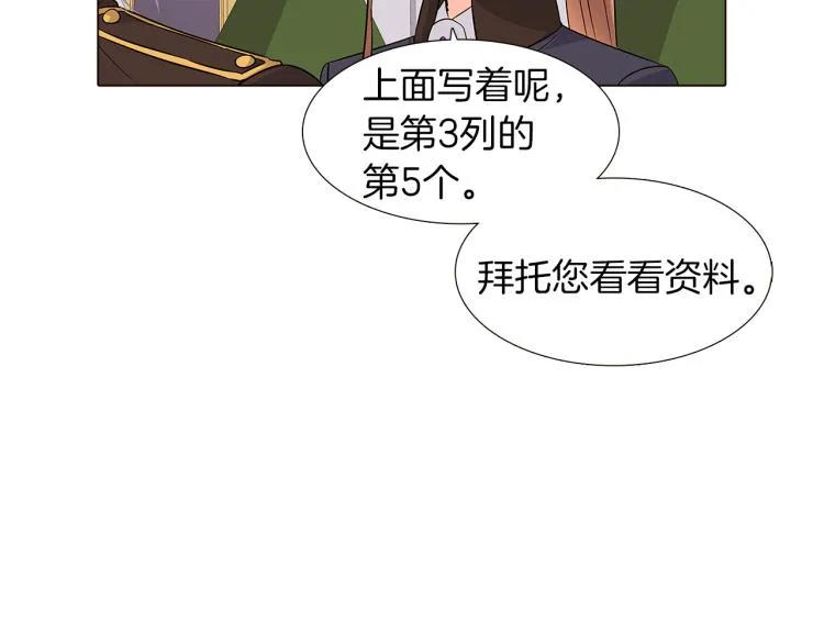 第2话 故意失手 第58页