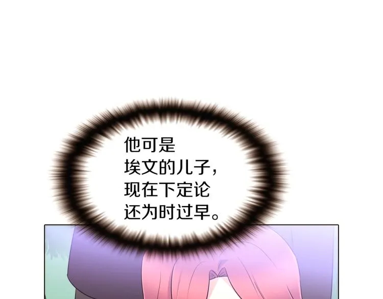 第2话 故意失手 第79页