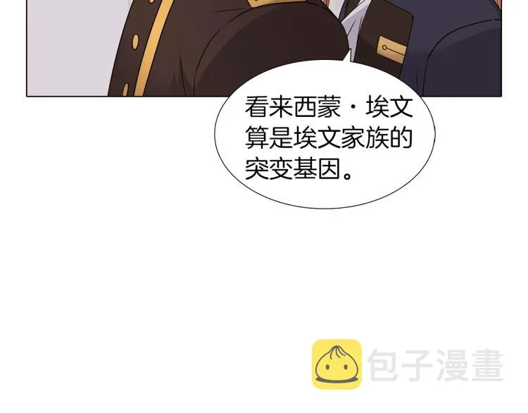 第2话 故意失手 第117页