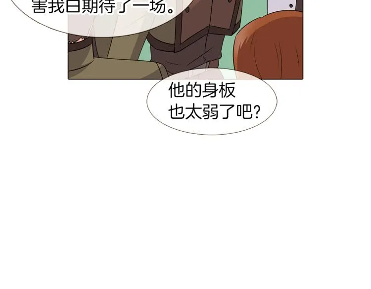 第2话 故意失手 第127页