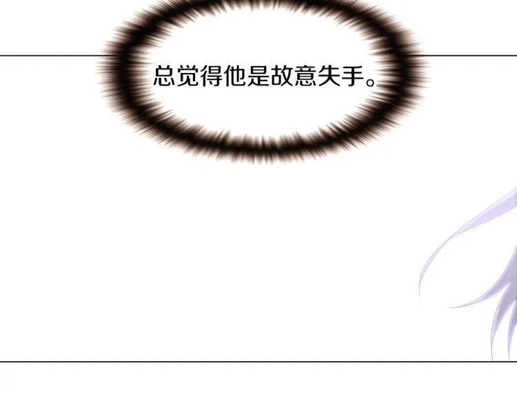 第2话 故意失手 第132页