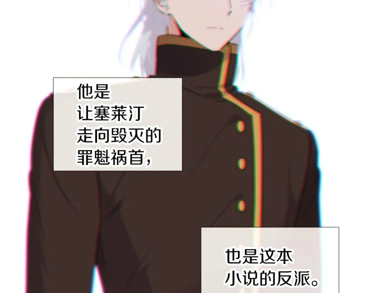 第2话 故意失手 第149页