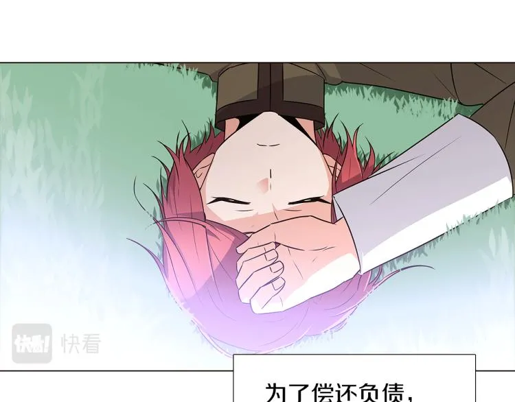 第2话 故意失手 第179页