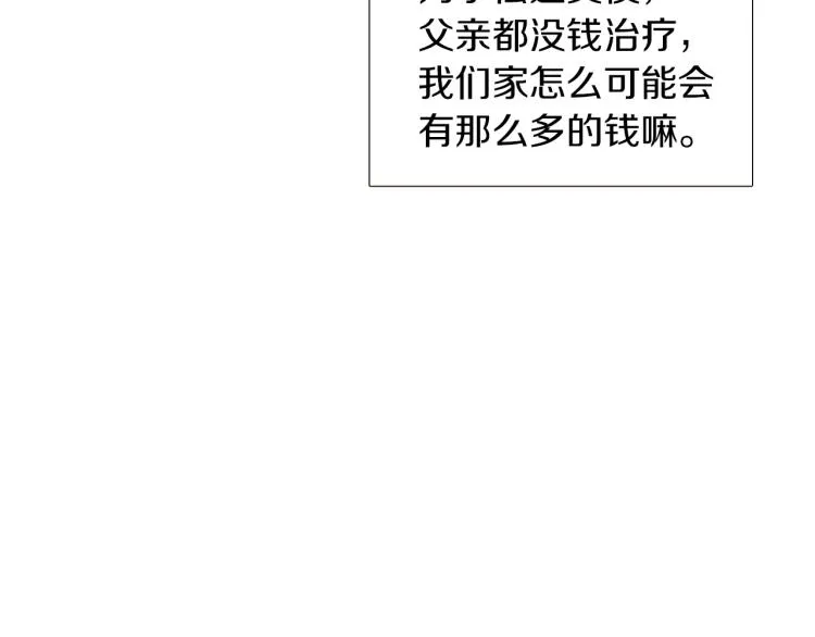 第2话 故意失手 第180页