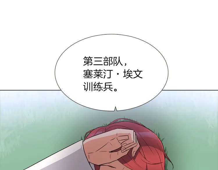 第2话 故意失手 第188页
