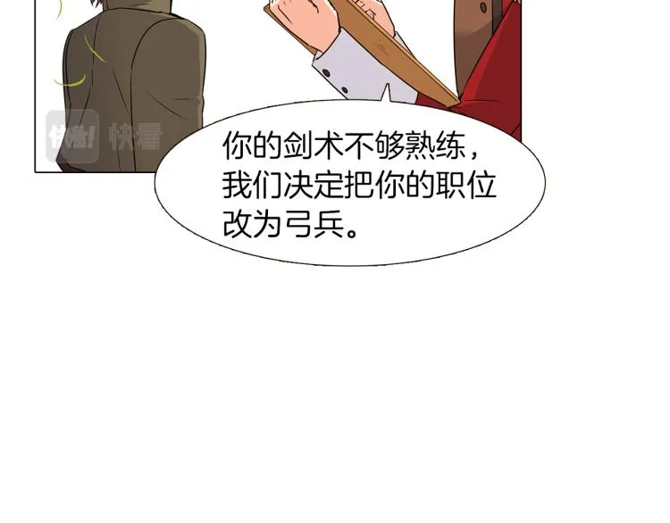 第2话 故意失手 第192页