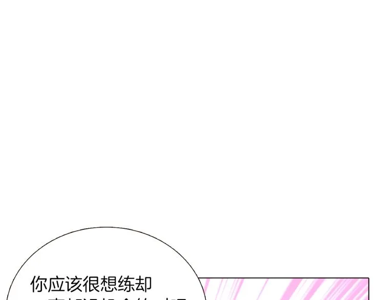 第2话 故意失手 第203页