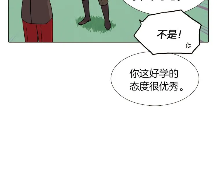 第2话 故意失手 第205页