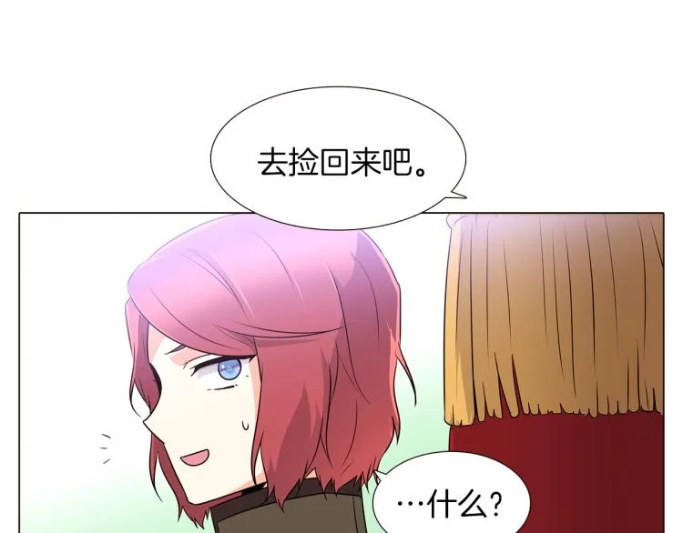 第2话 故意失手 第218页