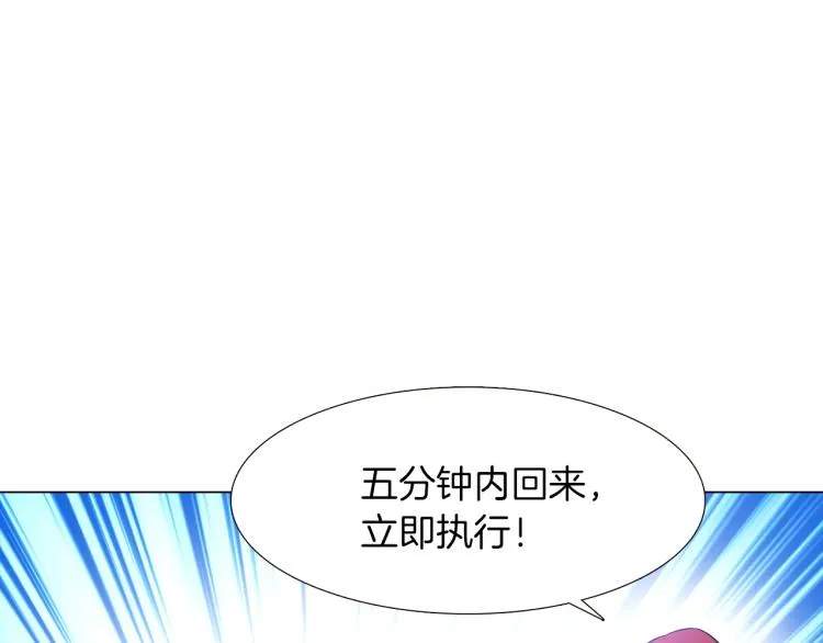 第2话 故意失手 第224页