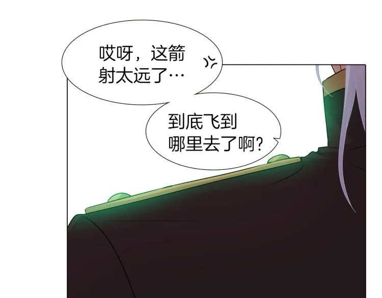 第2话 故意失手 第247页