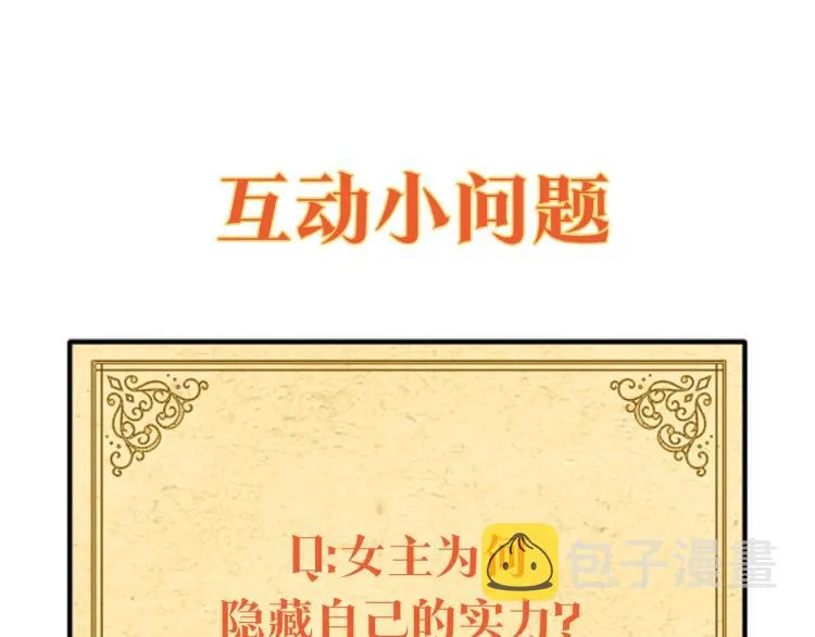 第2话 故意失手 第273页