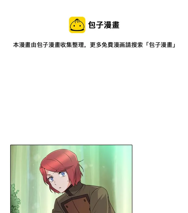 第3话 别的秘密 第1页