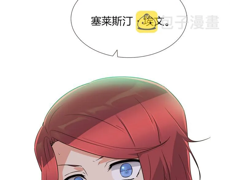 第3话 别的秘密 第8页
