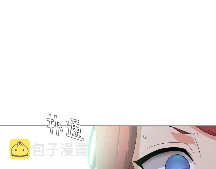 第3话 别的秘密 第13页