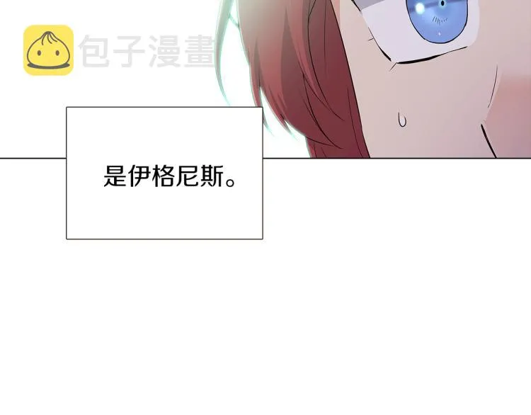 第3话 别的秘密 第14页