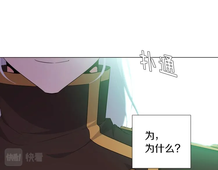 第3话 别的秘密 第15页