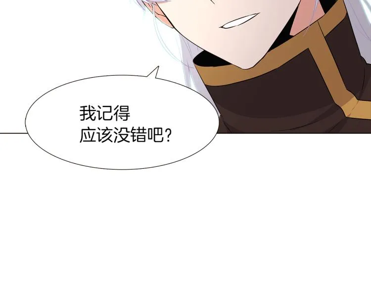 第3话 别的秘密 第20页