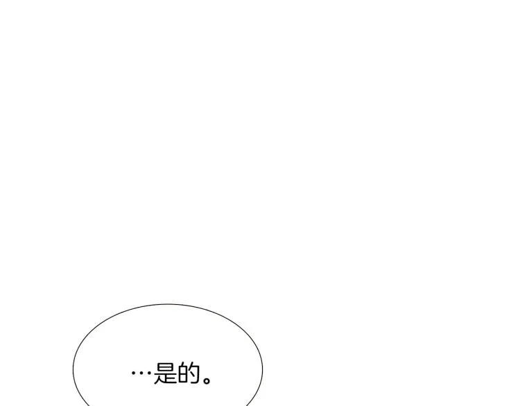 第3话 别的秘密 第23页
