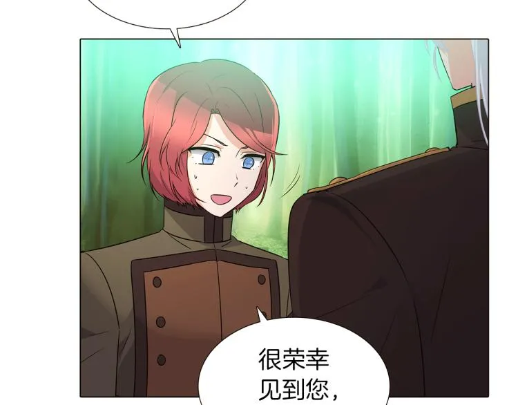 第3话 别的秘密 第24页