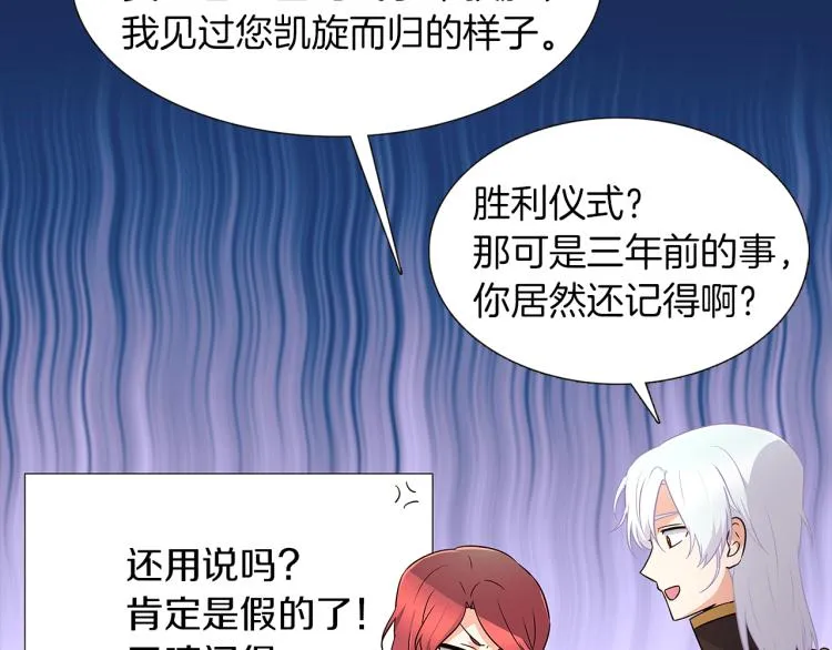 第3话 别的秘密 第32页