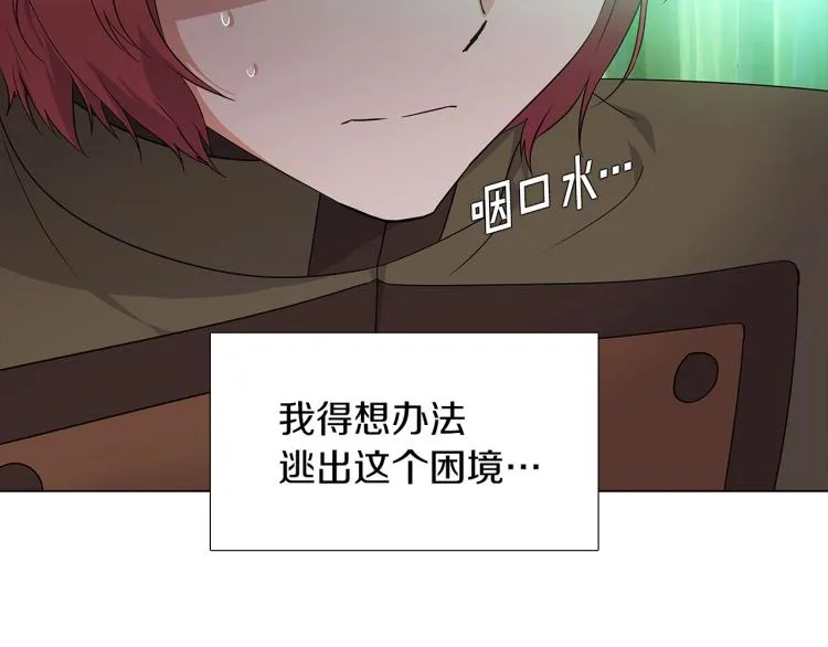 第3话 别的秘密 第35页