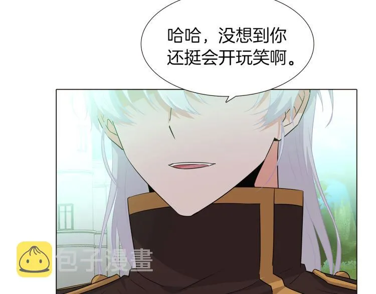 第3话 别的秘密 第37页