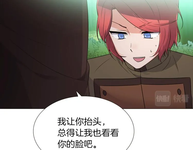 第3话 别的秘密 第41页