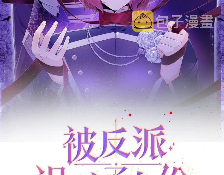 第3话 别的秘密 第51页