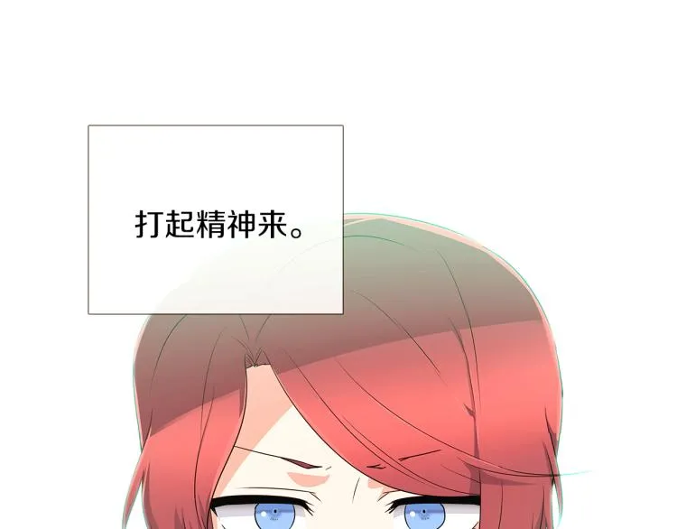 第3话 别的秘密 第54页