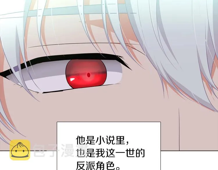 第3话 别的秘密 第58页