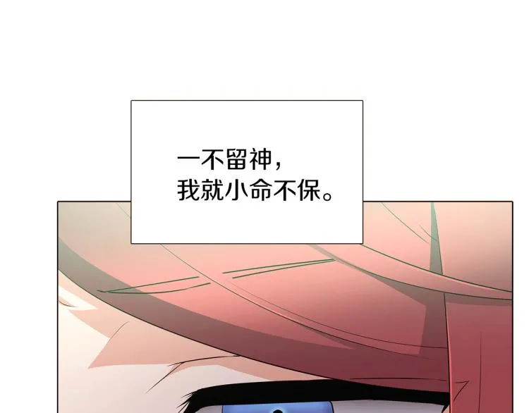 第3话 别的秘密 第60页