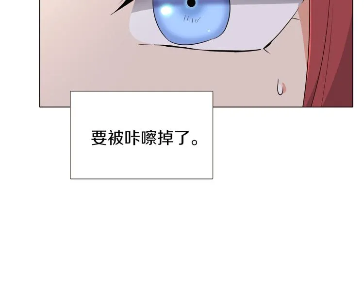 第3话 别的秘密 第61页